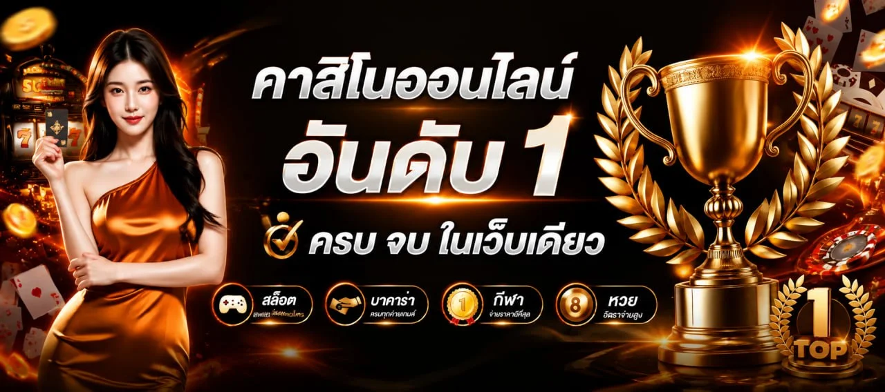 แบนเนอร์ต้อนรับ UFACLUB99 โทนส้มทองพร้อมข้อมูลบริการ